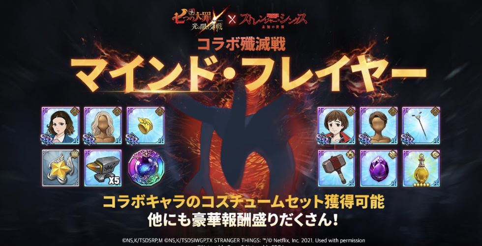 殲滅戦 マインド フレイヤー Extreme 攻略 グラクロ 七つの大罪 光と闇の交戦 非公式攻略サイト